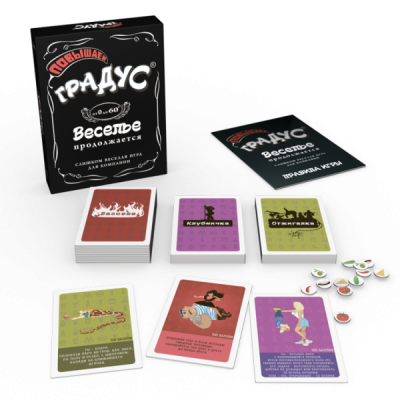 Застольная игра для компании ПОВЫШАЕМ ГРАДУС Застольная игра для компании ПОВЫШАЕМ ГРАДУС