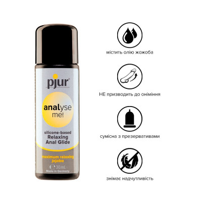 Анальна змазка pjur analyse me! Relaxing jojoba silicone 30 мл на силіконовій основі з олією жожоба Анальна змазка pjur analyse me! Relaxing jojoba silicone 30 мл на силіконовій основі з олією жожоба