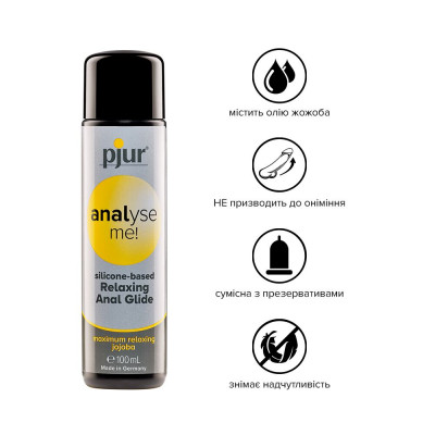 Анальна змазка pjur analyse me! Relaxing jojoba silicone 100 мл на силіконовій основі з олією жожоба Анальна змазка pjur analyse me! Relaxing jojoba silicone 100 мл на силіконовій основі з олією жожоба