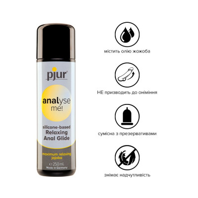 Анальна змазка pjur analyse me! Relaxing jojoba silicone 250 мл на силіконовій основі з олією жожоба Анальна змазка pjur analyse me! Relaxing jojoba silicone 250 мл на силіконовій основі з олією жожоба