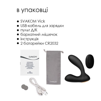 Массажер простаты и вибратор точки G с пультом ДУ Svakom Vick Black Массажер простаты и вибратор точки G с пультом ДУ Svakom Vick Black
