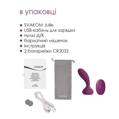 Массажер простаты и вибратор точки G с пультом Svakom Julie Violet Массажер простаты и вибратор точки G с пультом Svakom Julie Violet