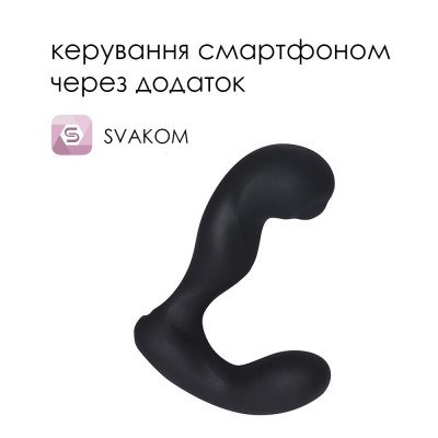 Смарт-масажер простати з пульсацією на кінчику голівки Svakom Iker Black Смарт-масажер простати з пульсацією на кінчику голівки Svakom Iker Black