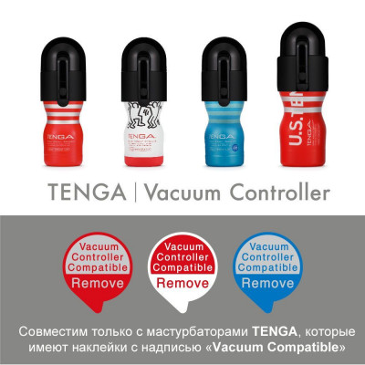 Вакуумна насадка Tenga Vacuum Controller з мастурбатором US Deep Throat Cup, єдиний, що смокче Вакуумна насадка Tenga Vacuum Controller з мастурбатором US Deep Throat Cup, єдиний, що смокче