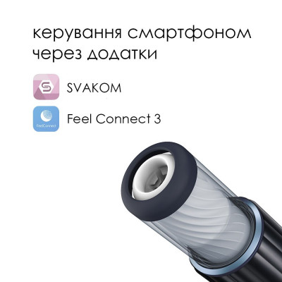 Інтерактивний мастурбатор з озвучкою Svakom Alex Neo Інтерактивний мастурбатор з озвучкою Svakom Alex Neo