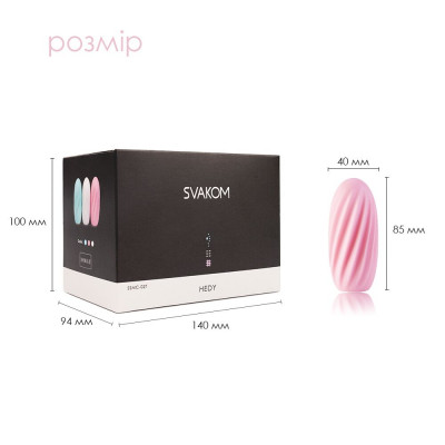 Набір мастурбаторів SVAKOM - HEDY Pink (6 штук) Набір мастурбаторів SVAKOM - HEDY Pink (6 штук)