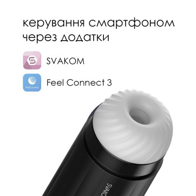 Інтерактивний смарт-мастурбатор з вібрацією та посмоктуванням Svakom Sam Neo Інтерактивний смарт-мастурбатор з вібрацією та посмоктуванням Svakom Sam Neo