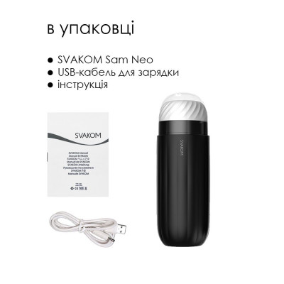 Інтерактивний смарт-мастурбатор з вібрацією та посмоктуванням Svakom Sam Neo Інтерактивний смарт-мастурбатор з вібрацією та посмоктуванням Svakom Sam Neo