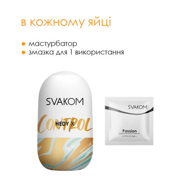 Набір яєць мастурбаторів Svakom Hedy X- Mixed Textures Набір яєць мастурбаторів Svakom Hedy X- Mixed Textures