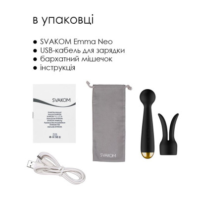 Интерактивный вибромассажер с подогревом Svakom Emma Neo Интерактивный вибромассажер с подогревом Svakom Emma Neo