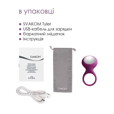 Ерекційне кільце з вібрацією Svakom Tyler Violet Ерекційне кільце з вібрацією Svakom Tyler Violet