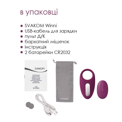 Ерекційне кільце з вібрацією та пультом ДК Svakom Winni Violet Ерекційне кільце з вібрацією та пультом ДК Svakom Winni Violet