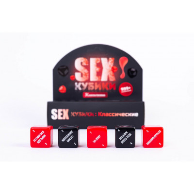 SEX-Кубики: Класичні SEX-Кубики: Класичні