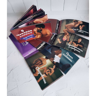 Чековая Книжка Страстных Желаний (18+), Вы уверены, что пройдете до конца? Чековая Книжка Страстных Желаний (18+), Вы уверены, что пройдете до конца?