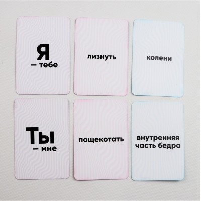 Еротична гра "Ти - мені, я - тобі" Еротична гра "Ти - мені, я - тобі"