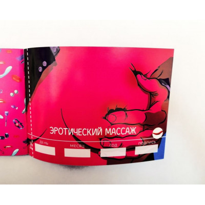 Чекова Книжка SEX Бажань Чекова Книжка SEX Бажань