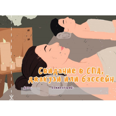 Чекова книжка "16 свиданий" Чекова книжка "16 свиданий"