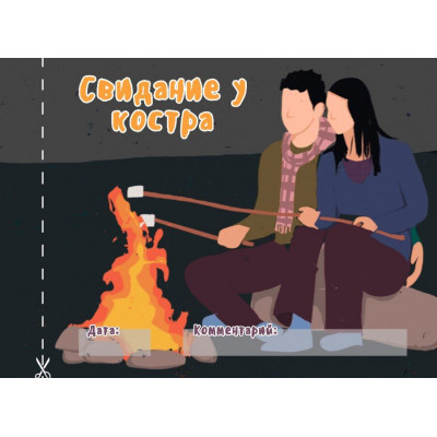 Чекова книжка "16 свиданий" Чекова книжка "16 свиданий"