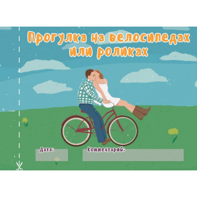Чекова книжка "16 свиданий" Чекова книжка "16 свиданий"