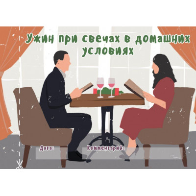 Чекова книжка "16 свиданий" Чекова книжка "16 свиданий"