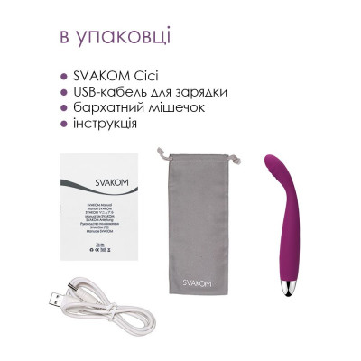 Тонкий вибратор точки G Svakom Cici Violet Тонкий вибратор точки G Svakom Cici Violet