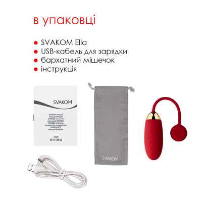 Віброяйце Svakom Ella Red Віброяйце Svakom Ella Red