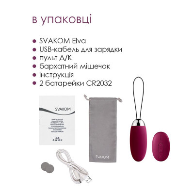 Віброяйце з пультом керування Svakom Elva Violet Віброяйце з пультом керування Svakom Elva Violet