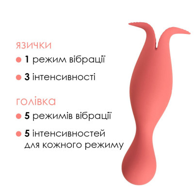 Подвійний вібратор точки G із язичками для клітора Svakom Siren Coral Подвійний вібратор точки G із язичками для клітора Svakom Siren Coral