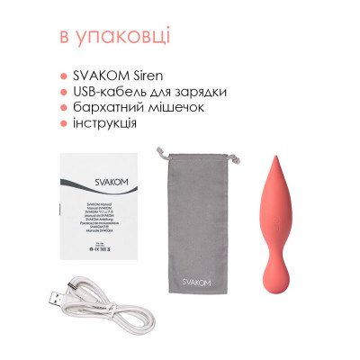 Подвійний вібратор точки G із язичками для клітора Svakom Siren Coral Подвійний вібратор точки G із язичками для клітора Svakom Siren Coral