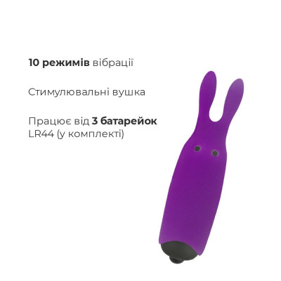 Вибропуля Adrien Lastic Pocket Vibe Rabbit Purple со стимулирующими ушками Вибропуля Adrien Lastic Pocket Vibe Rabbit Purple со стимулирующими ушками