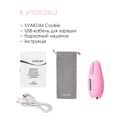 Масажер для чутливих зон Svakom Cookie Pale Pink Масажер для чутливих зон Svakom Cookie Pale Pink