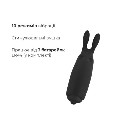 Вібропуля Adrien Lastic Pocket Vibe Rabbit Black зі стимулюючими вушками Вібропуля Adrien Lastic Pocket Vibe Rabbit Black зі стимулюючими вушками