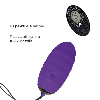 Виброяйце Adrien Lastic Ocean Breeze Purple з пультом ДК Виброяйце Adrien Lastic Ocean Breeze Purple з пультом ДК