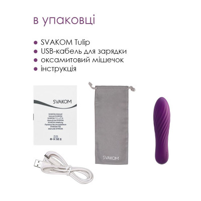 Потужний міні-вібратор Svakom Tulip Violet Потужний міні-вібратор Svakom Tulip Violet