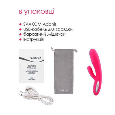 Вібратор-кролик з підігрівом, 48 годин роботи Svakom Adonis Plum Red Вібратор-кролик з підігрівом, 48 годин роботи Svakom Adonis Plum Red